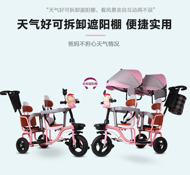 双人儿童三轮车脚踏手推车可座可骑双坐双胞胎大号婴儿1-6童车
