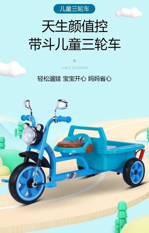 儿童带斗三轮车自行车脚踏车幼儿园玩具宝宝孩子童车2-6-8岁大号
