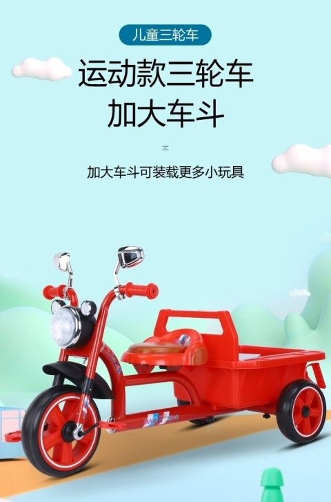 儿童带斗三轮车自行车脚踏车幼儿园玩具宝宝孩子童车2-6-8岁大号