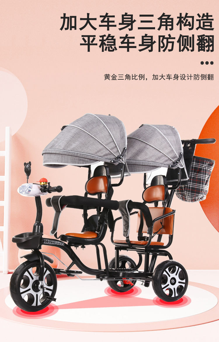 儿童双人三轮车双座二胎脚踏手推车宝宝婴儿幼儿大号1-7岁手推车