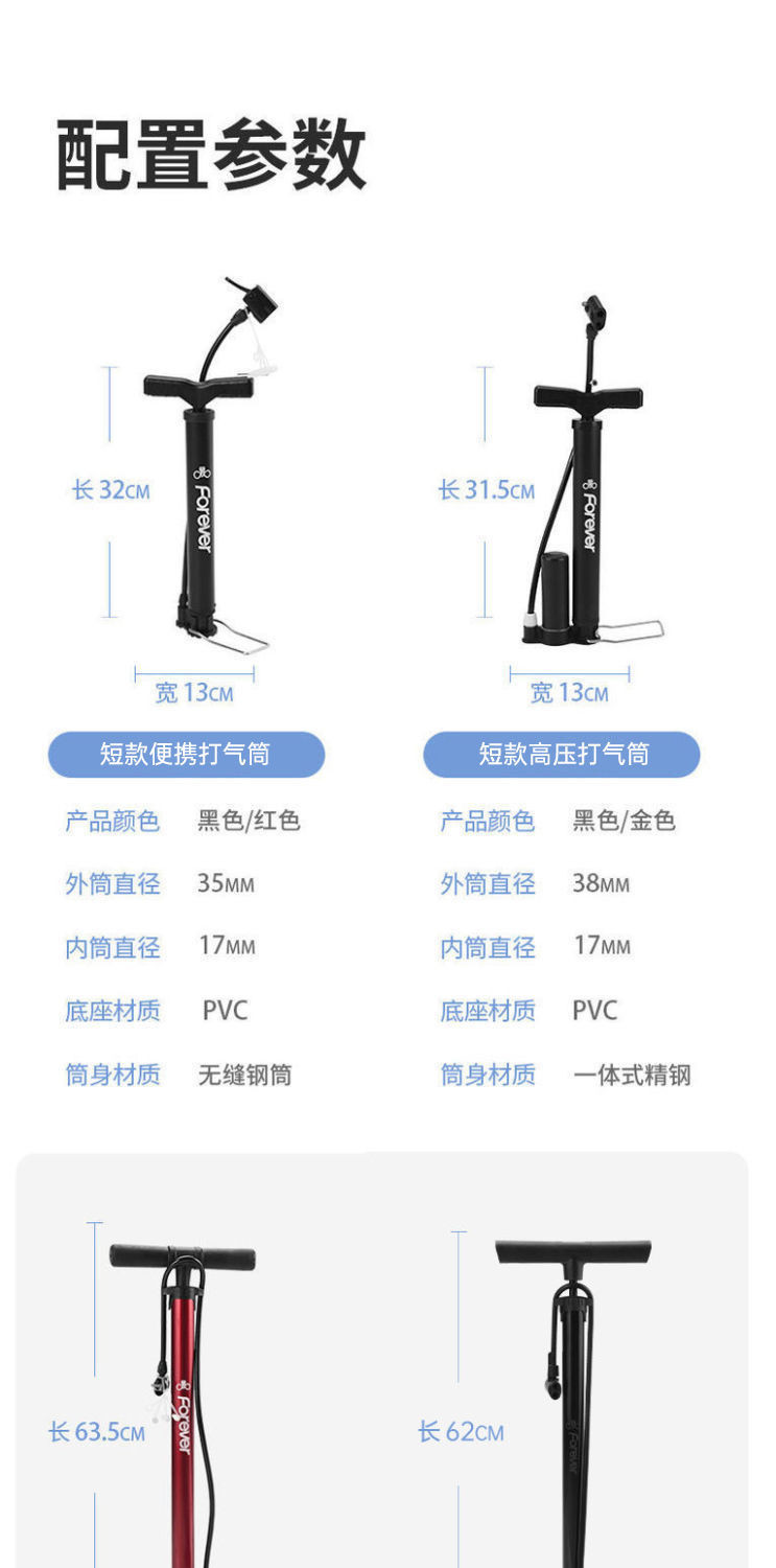 永久打气筒自行车家用高压多功能充气筒电动车汽车篮球气管子配件