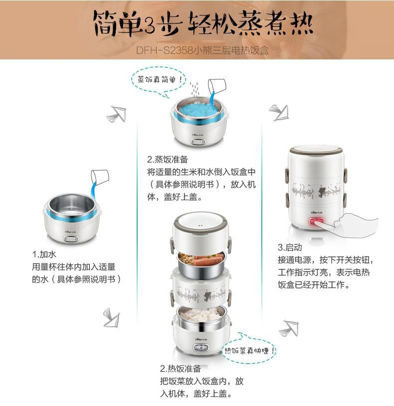 小熊电热饭盒保温饭盒学生加热饭盒上班族迷你电饭煲 DFH-S2358