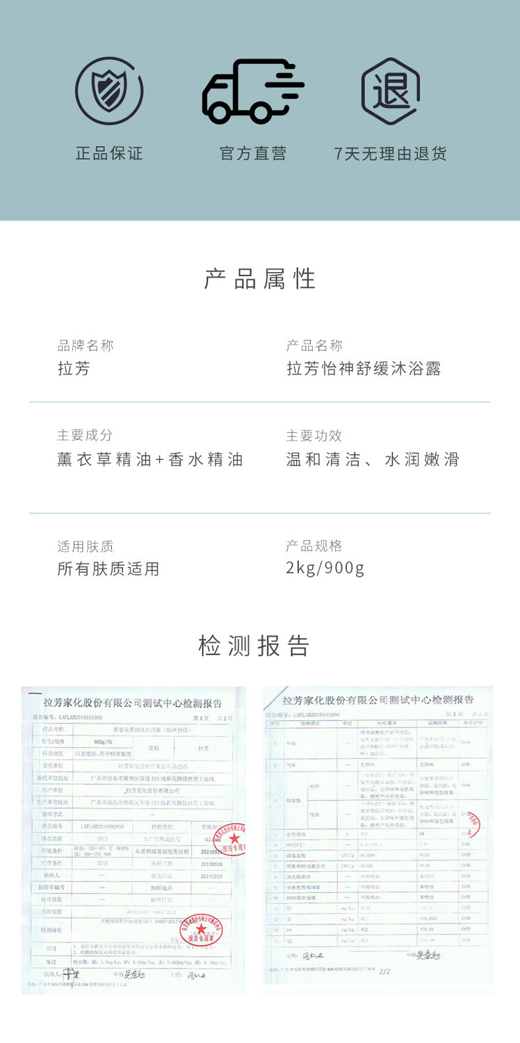 拉芳薰衣草香氛沐浴露男女士通用持久留香补水滋润保湿香水家庭装