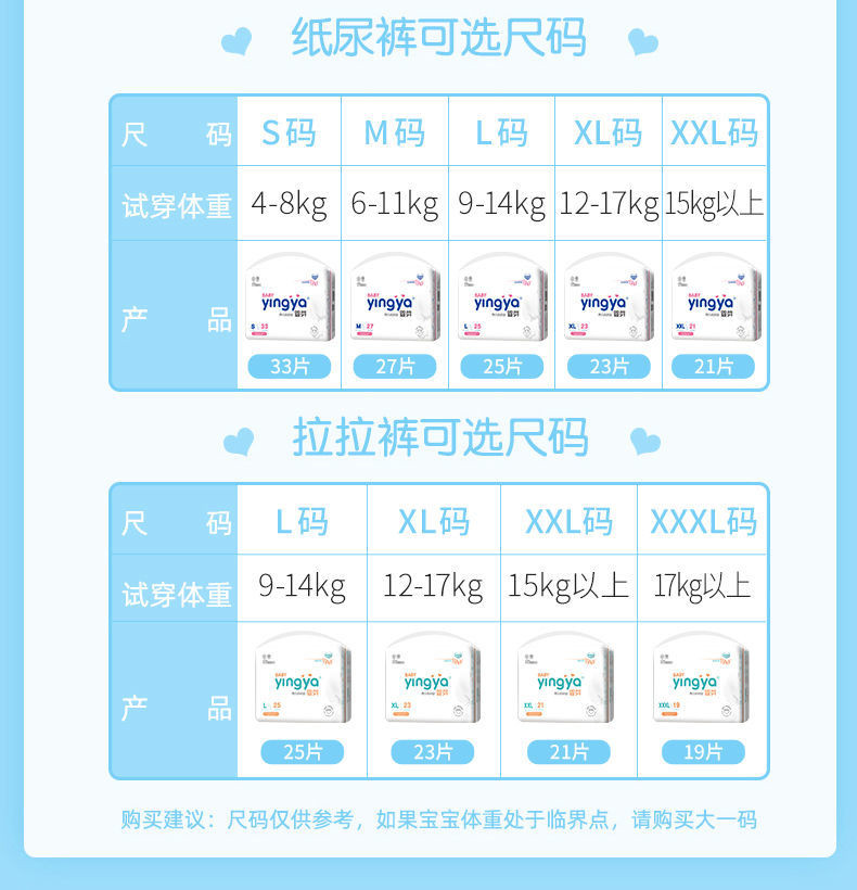 婴芽纸尿裤超薄透气拉拉裤XL宝宝绵柔尿不湿XXXL