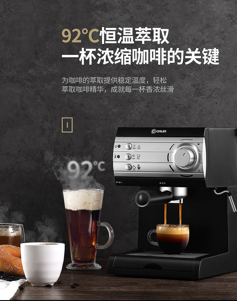 东菱咖啡机家用意式美式半全自动磨豆蒸汽打奶泡正品