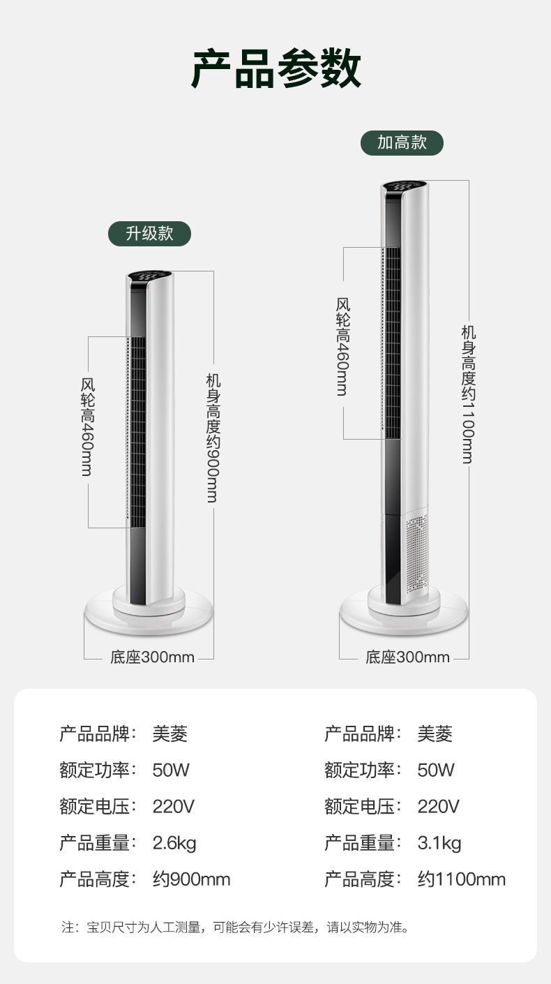 美菱塔扇电风扇家用落地扇机械摇头台式循环立式无叶风扇静音电扇