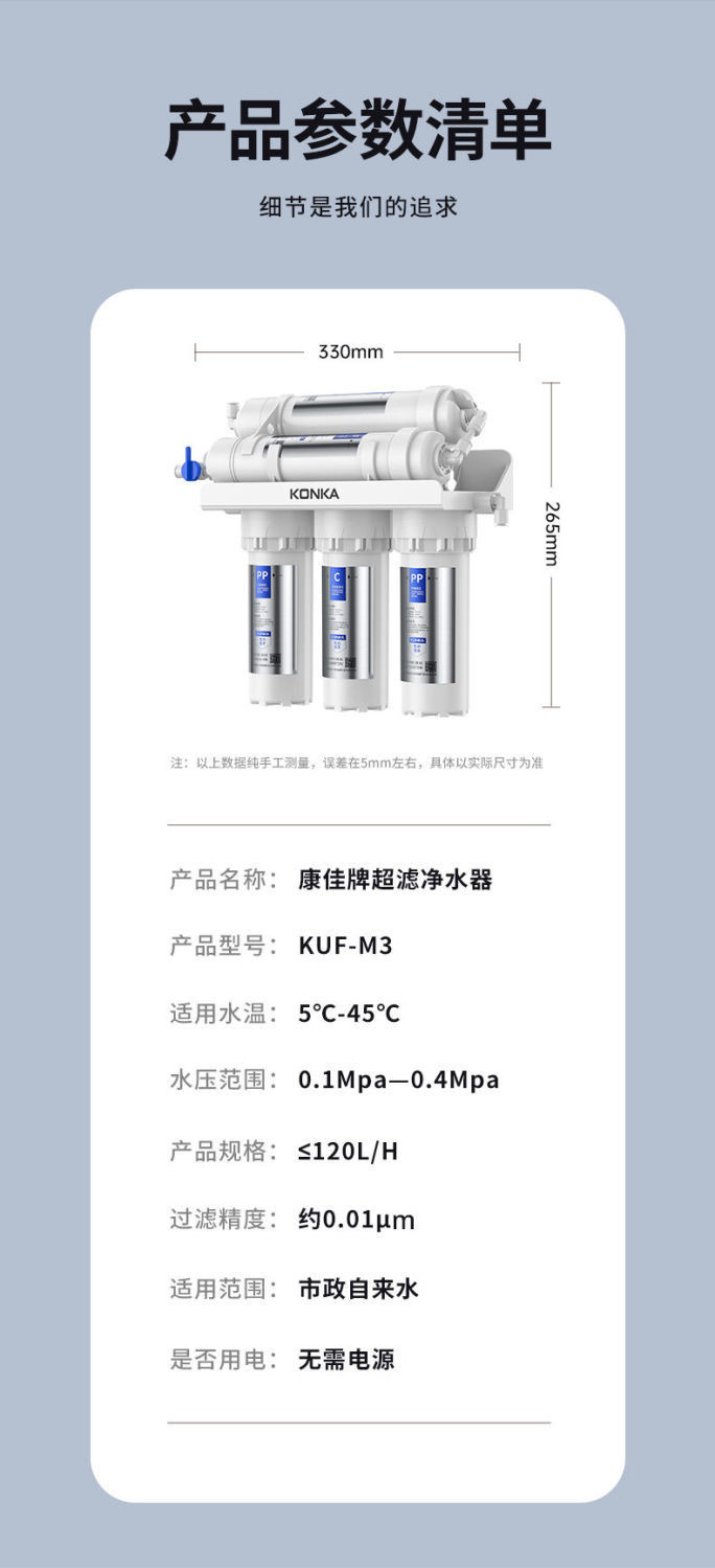 康佳净水器家用直饮厨房自来水前置过滤器水龙头净水器超滤净水机