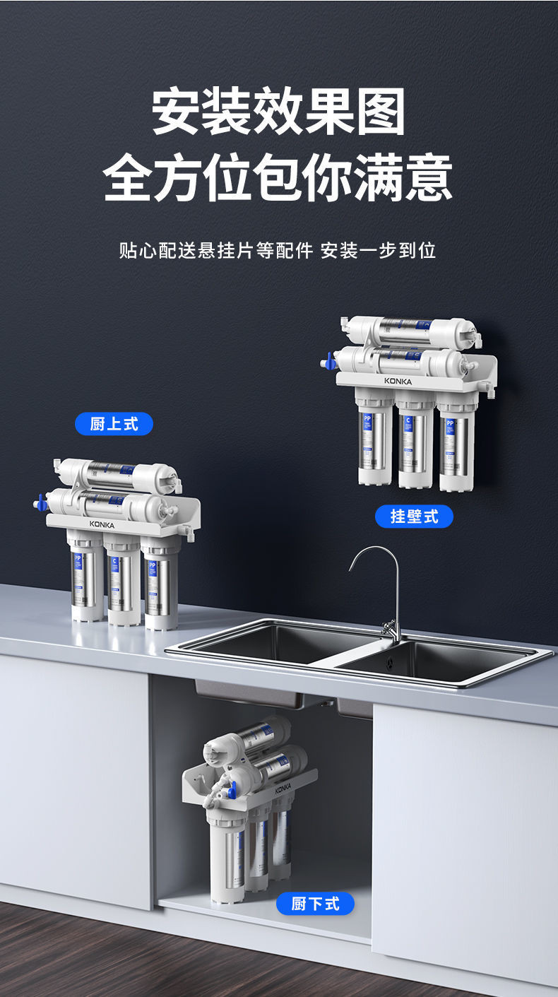 康佳净水器家用直饮厨房自来水前置过滤器水龙头净水器超滤净水机