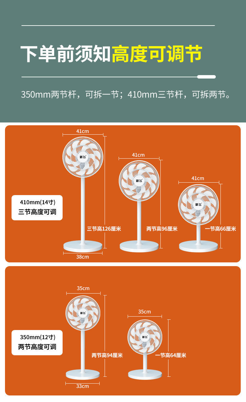 新飞电风扇家用落地式卧室宿舍专用小风扇静音大风力办公台地两用