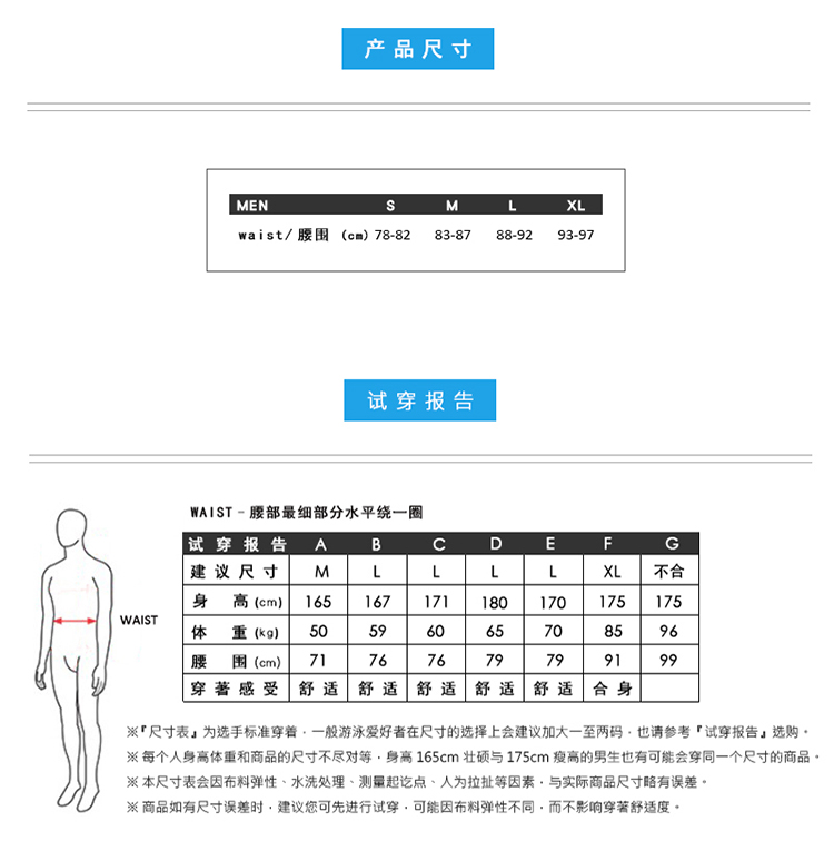 迈俄威madwave男性泳裤 条纹防水抗氯透气五分泳裤M1433 02