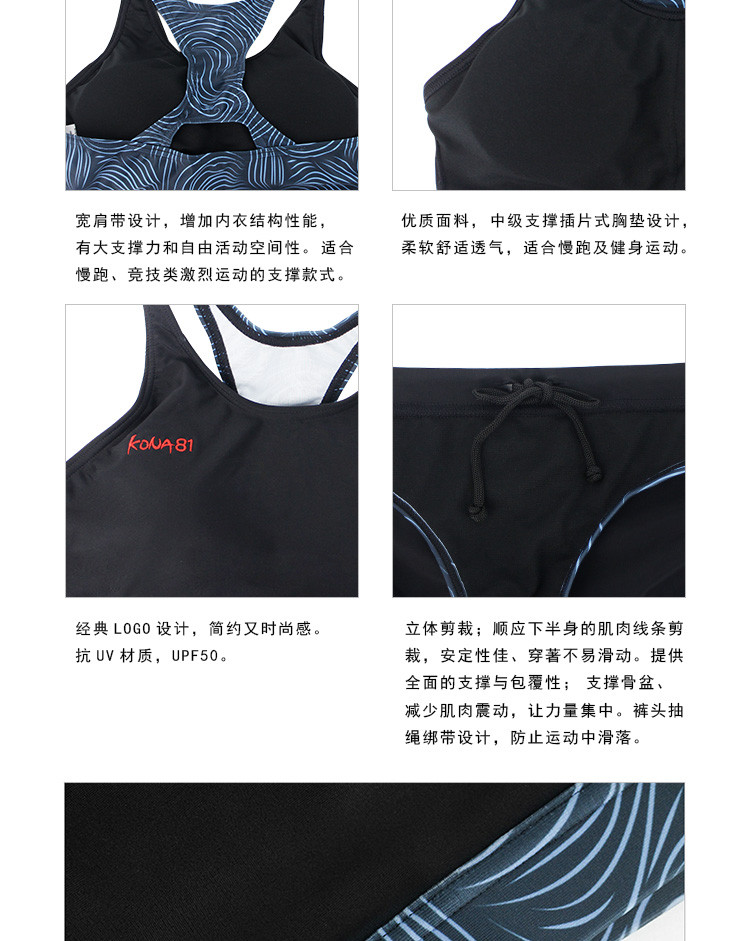 美国巴洛酷达KONA81系列 宽肩带设计 抗UV 可拆式胸垫 女士分体三角泳衣10-18