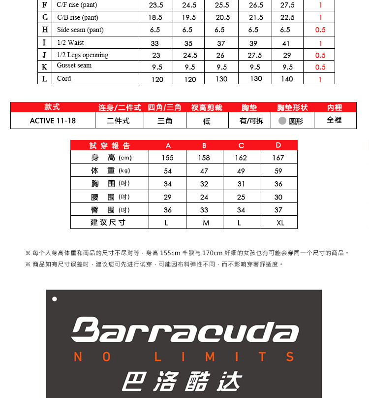 美国巴洛酷达KONA81系列 交叉肩带 可拆式胸垫 抗UV 女士分体三角泳衣11-18