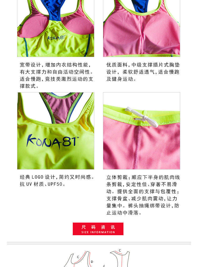 美国巴洛酷达KONA81系列女跑步服  抗UV舒适贴合透气女跑步服