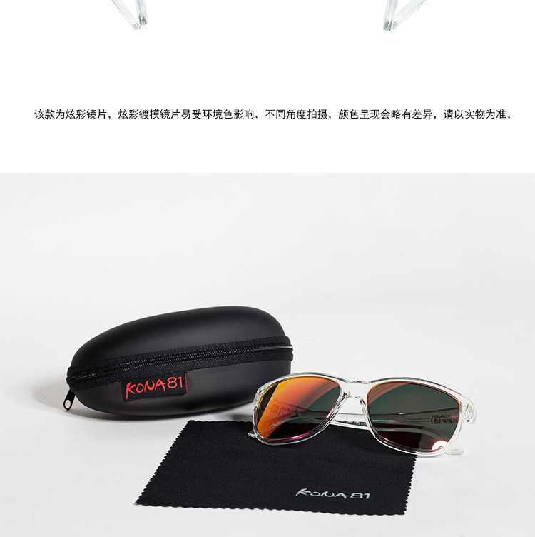 美国巴洛酷达KONA81系列太阳眼镜 抗雾 防紫外线 电镀 多层太阳眼镜镀红透明