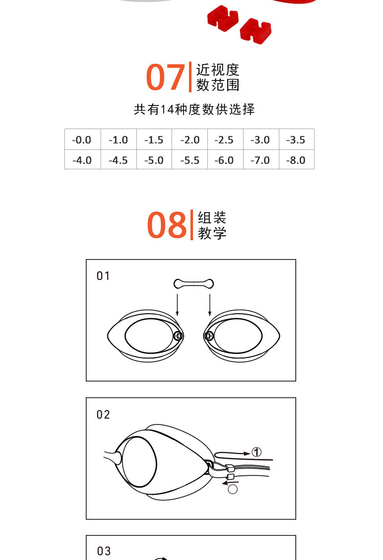 巴洛酷达DR.B系列分体式泳镜  硅酮橡胶头带 耐用抗雾防紫外线近视泳镜#32295白色