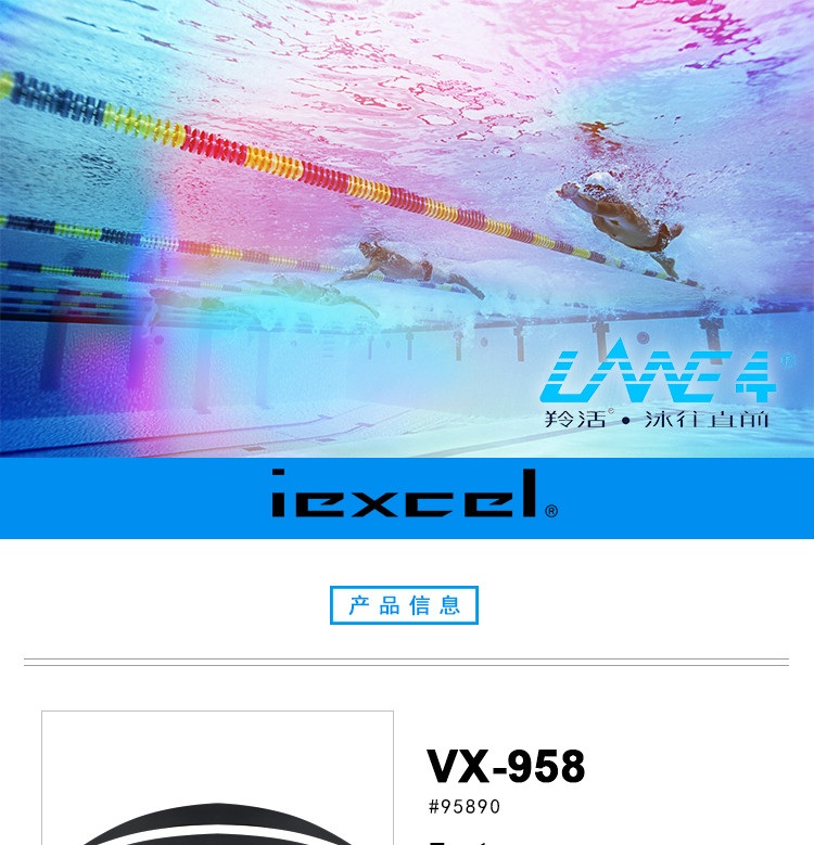 美国LANE4 羚活 iexcel高清防水防雾防紫外线 游泳近视泳镜M95890