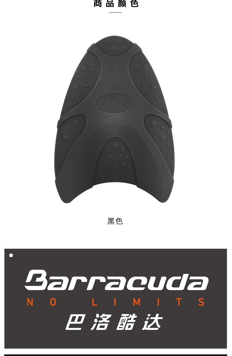 美国巴洛酷达barracuda新款浮板 不吸水防潮防滑浮板B02黑色