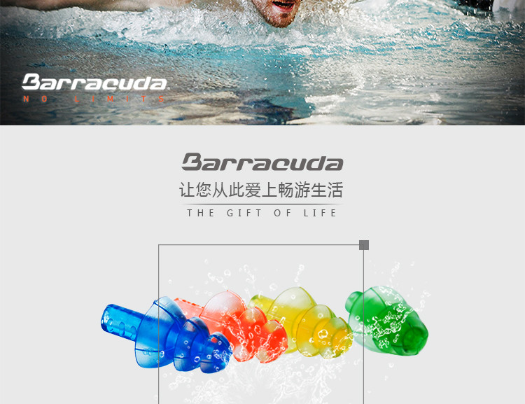 美国巴洛酷达barracuda新款耳塞松塔式薄膜音设计具有防水导音功能耳塞E015