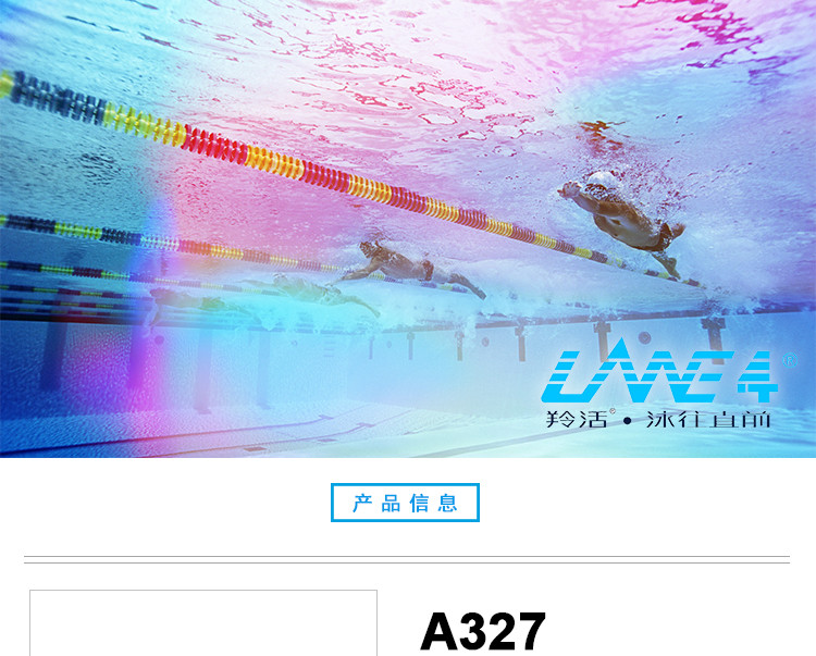 羚活LANE4 儿童泳镜 防水抗雾防紫外线游泳眼镜A327