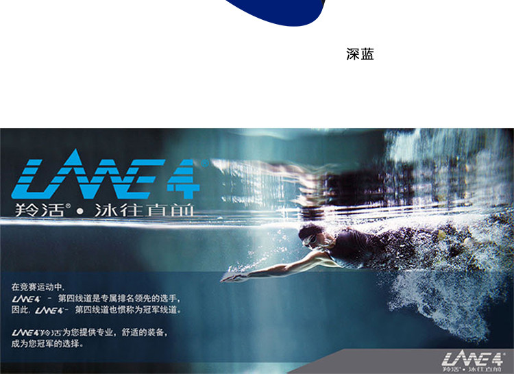 羚活LANE4品牌硅胶泳镜 男女通用 跳水图案舒适贴合防水硅胶泳帽