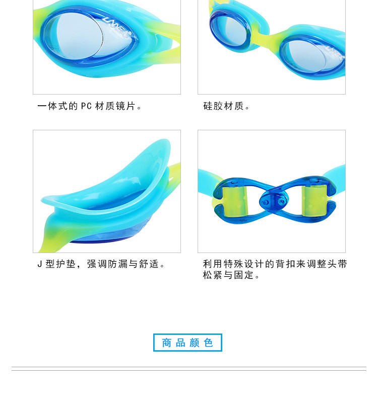 羚活LANE4品牌儿童泳镜 2-6岁幼儿适用 一体式防水防雾游泳A335