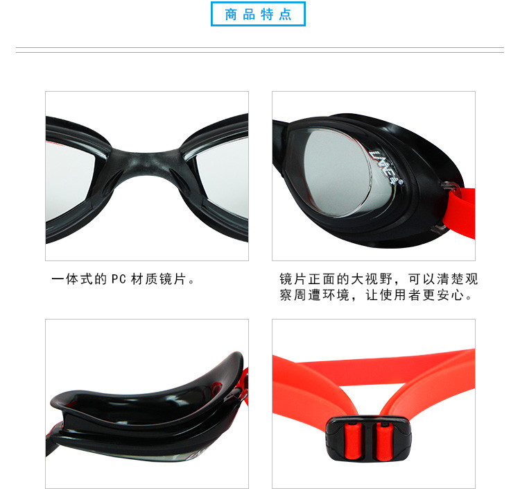 羚活LANE4品牌平光泳镜 男女通用 一体式防水防雾游泳眼镜A705