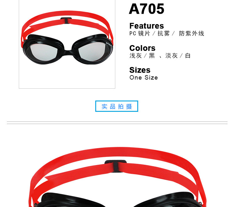 羚活LANE4品牌平光泳镜 男女通用 一体式防水防雾游泳眼镜A705