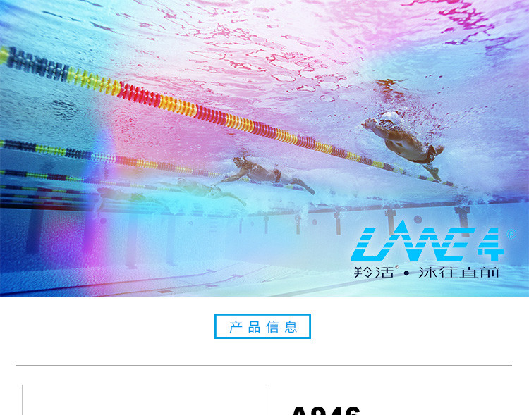 羚活LANE4品牌新款电镀泳镜 男女通用 防水防雾抗紫外线游泳眼镜A946