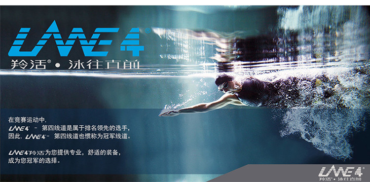 羚活LANE4品牌新款电镀泳镜 男女通用 防水防雾抗紫外线泳镜A935