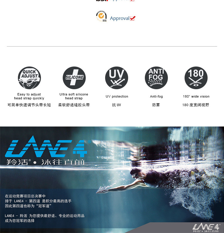 羚活LANE4 美国 成人泳镜 高清抗雾防紫外线舒适耐用J型护垫一体式泳镜A147