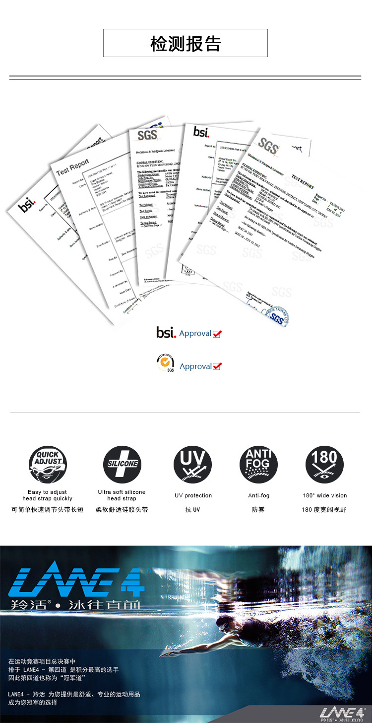 美国羚活LANE4  icompy系列防水防雾抗紫外线游泳泳镜 M95920