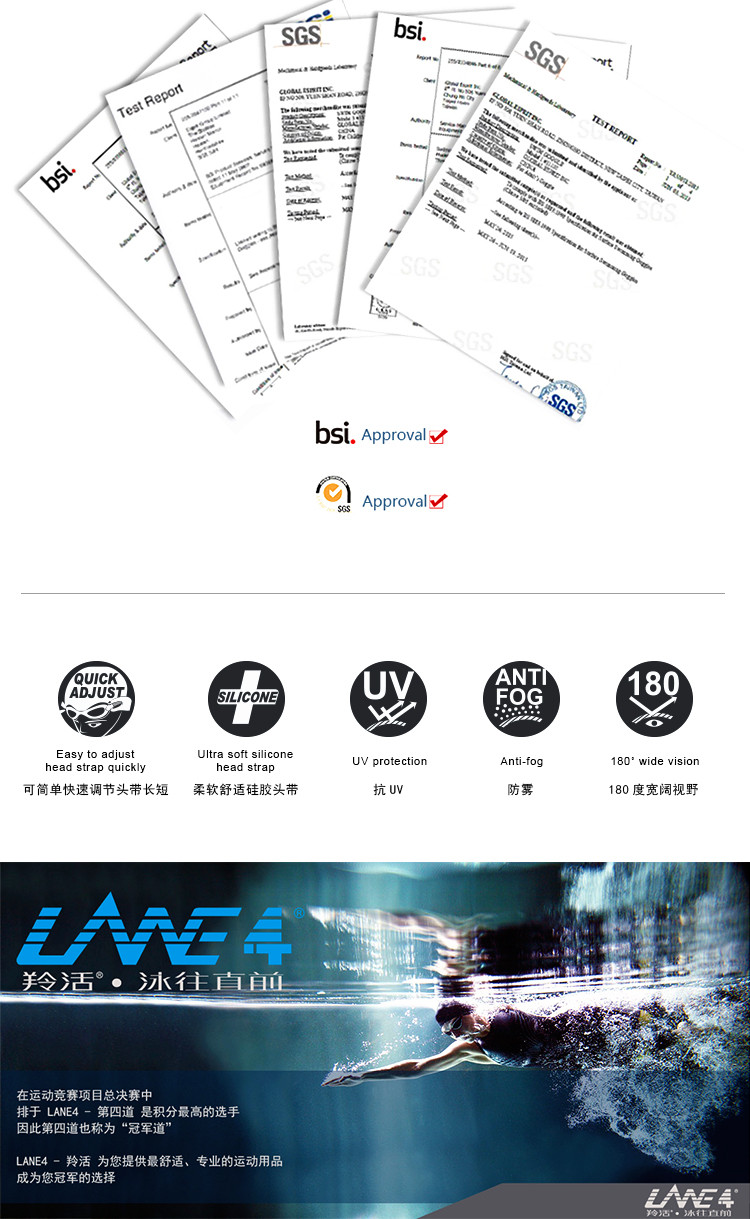 美国LANE4 羚活 icompy防水防雾抗紫外线游泳泳镜VC-960