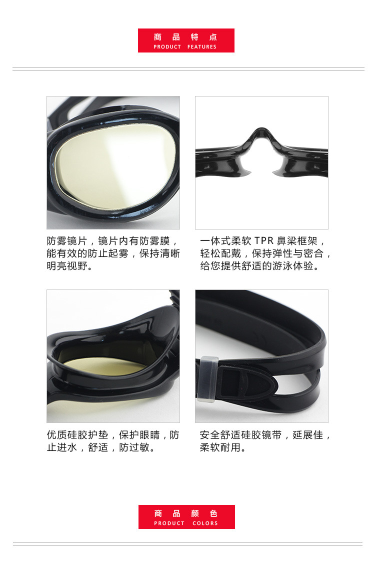 美国巴洛酷达KONA81系列新上市泳镜 抗雾防紫外线一体式泳镜M32735
