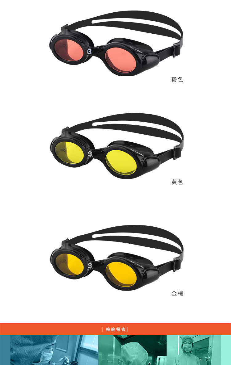 美国巴洛酷达Barracuda新款泳镜 抗UV 防雾 一体式泳镜#33620