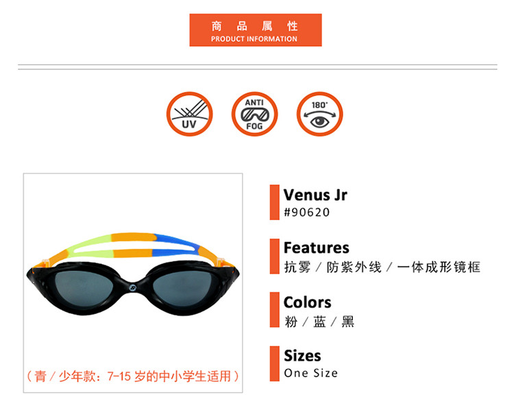 美国巴洛酷达泳镜 青少年泳镜  防水防雾一体成型镜框泳镜#90620