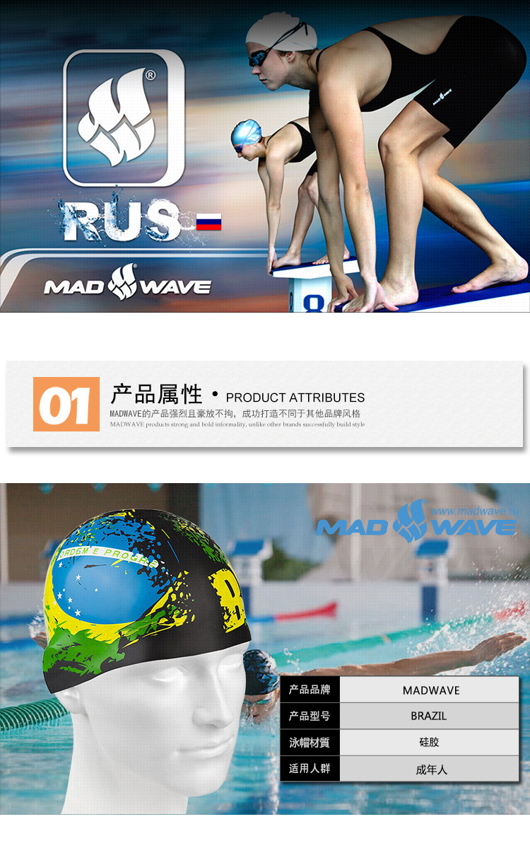 迈俄威madwave成人硅胶泳帽M0555 21 0 00W