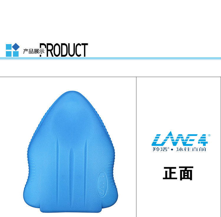 LANE4羚活品牌浮板B04L