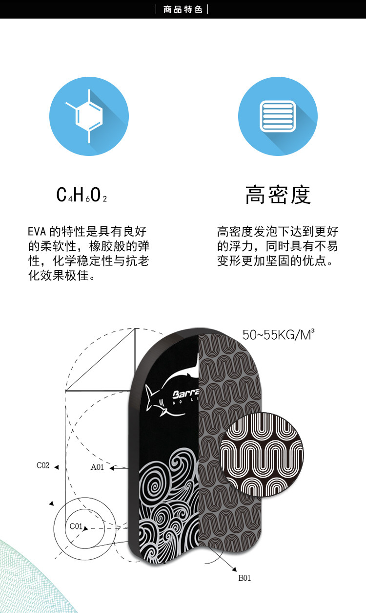 美国巴洛酷达Barracuda儿童浮板 密度高浮力大耐磨不易变形鲨鱼小浮板