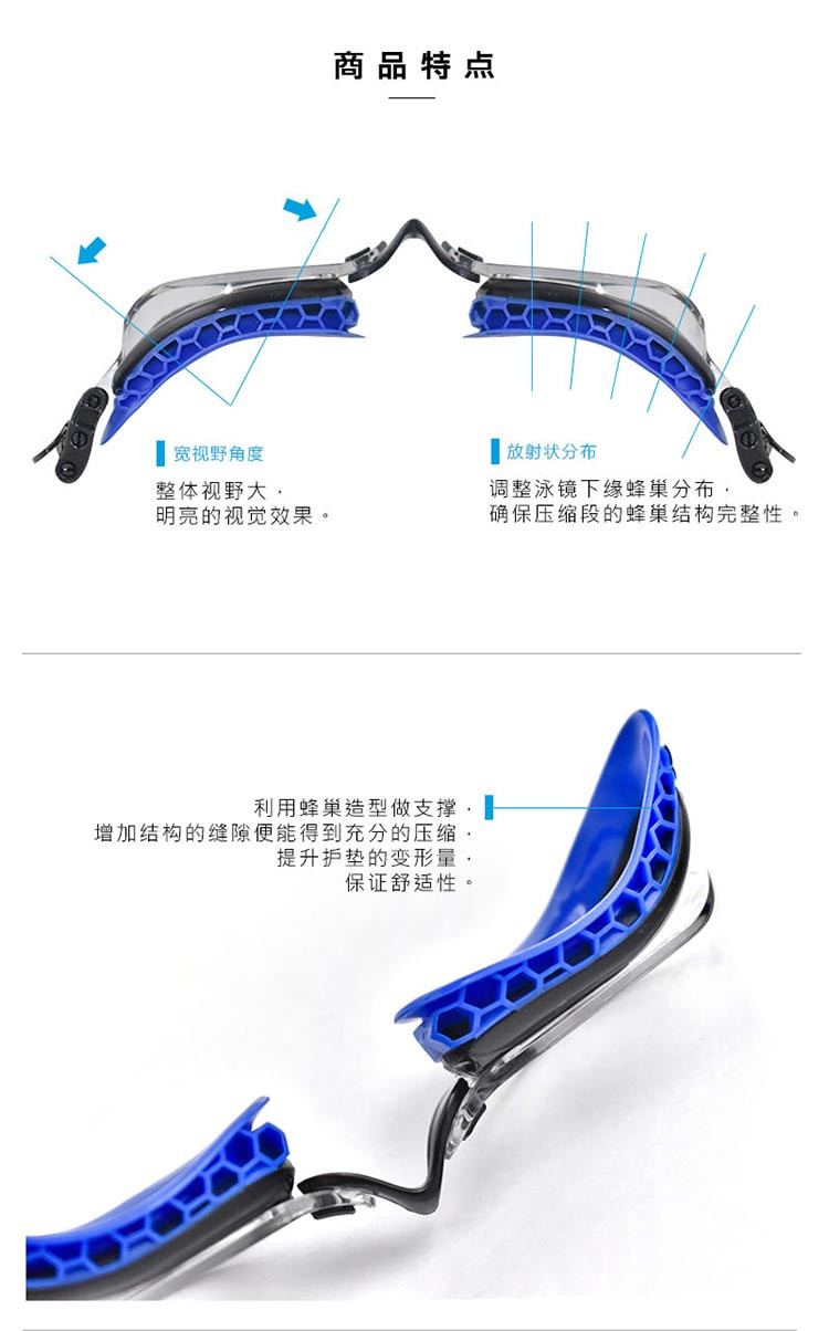 巴洛酷达品牌iedge系列成人游泳眼镜VG-963