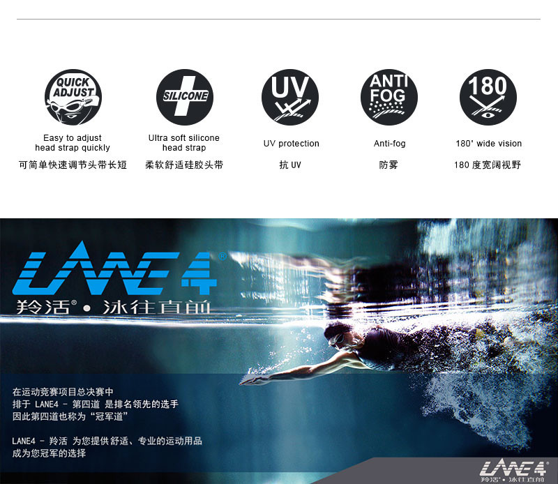 美国LANE4 羚活 iexcel高清防水防雾防紫外线 游泳近视泳镜VX-958