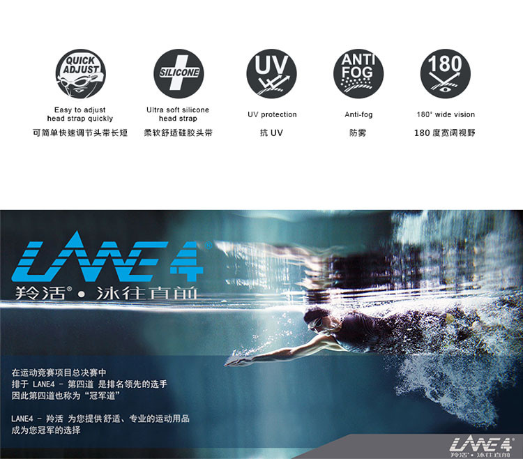 LANE4羚活品牌LANE4 OP系列近视泳镜#93595