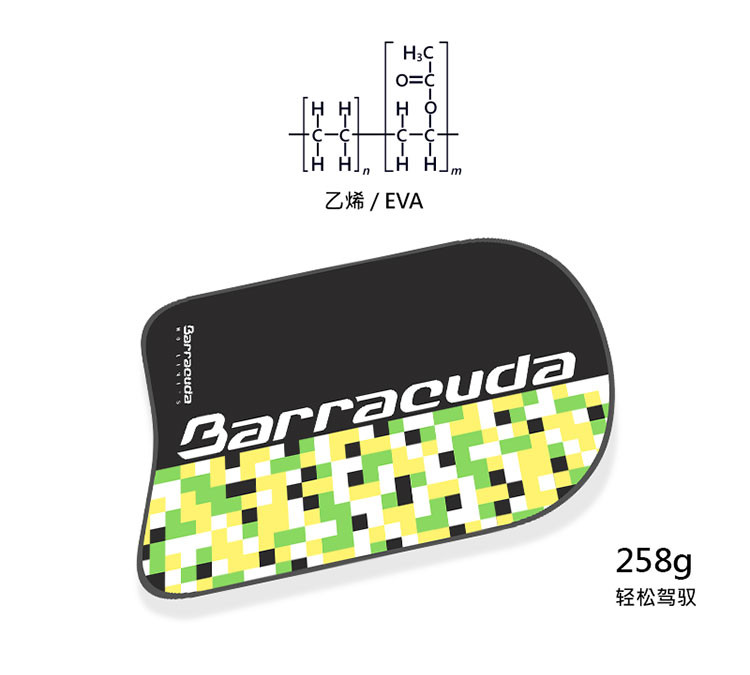 巴洛酷达barracuda全新大浮板马赛克图案防腐快干浮板