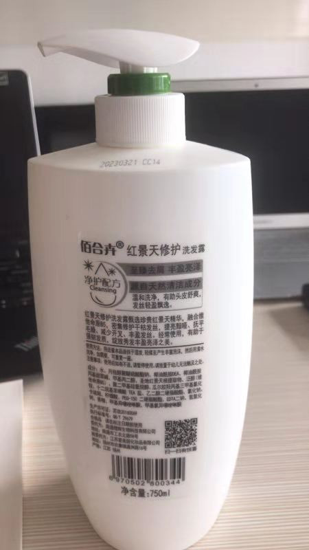 【仅限平顶山邮储客户积分兑换】佰合卉红景天修护洗发露750ml