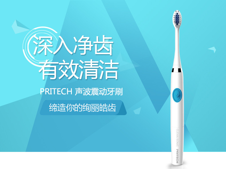  匹奇(PRITECH) 电动牙刷成人儿童充电牙刷声波自动软毛牙刷防水美白情侣款