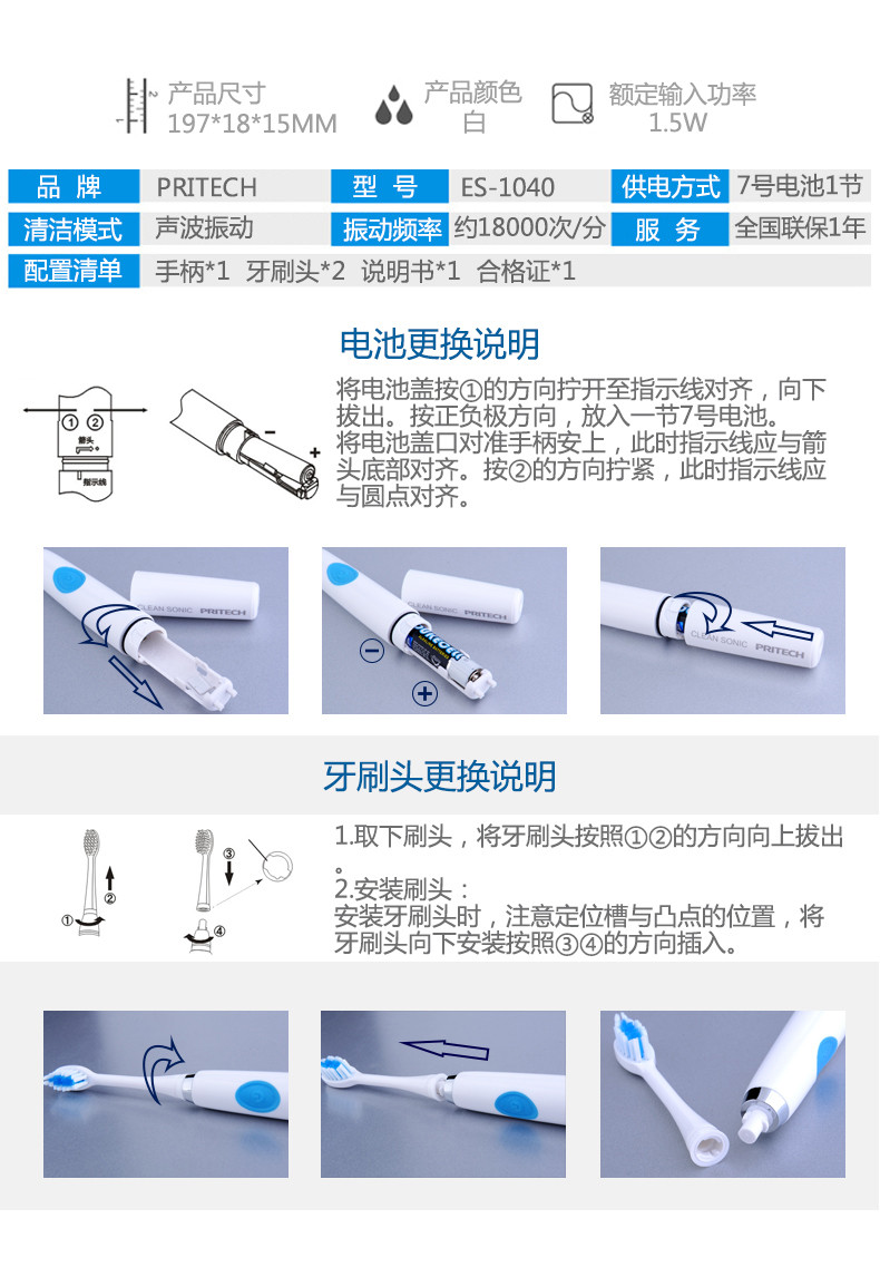  匹奇(PRITECH) 电动牙刷成人儿童充电牙刷声波自动软毛牙刷防水美白情侣款
