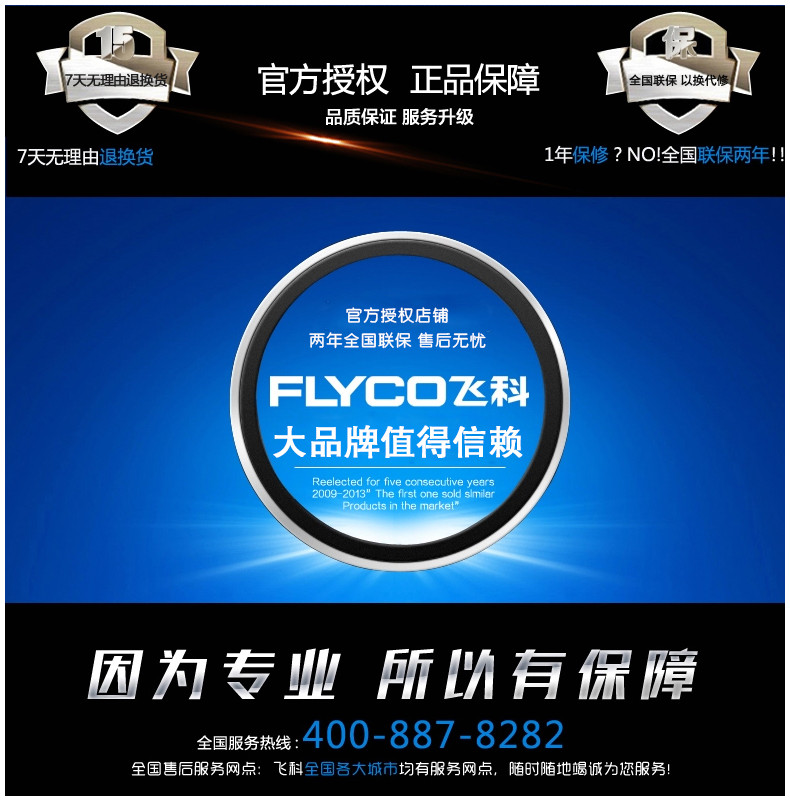 飞科/FLYCO  三头剃须刀 FS361男士电动刮胡刀 三刀头刮胡刀