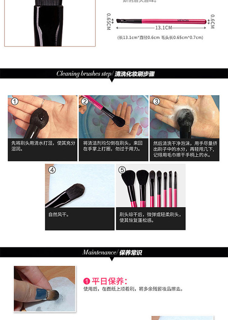MENOW 美诺 便携美妆化妆刷子工具7支套装  A16