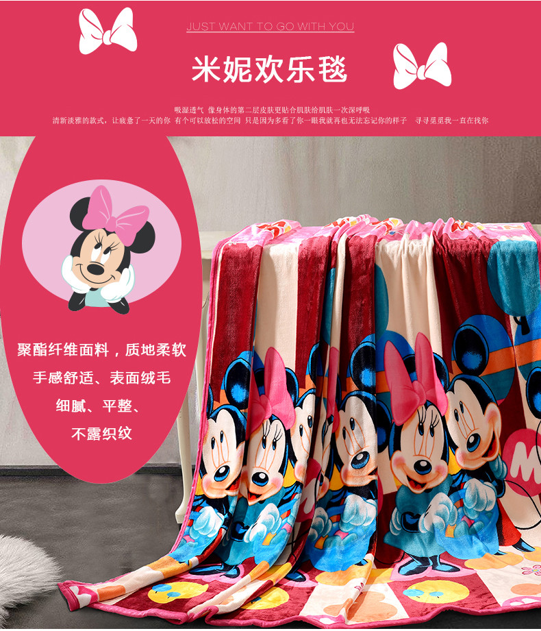 迪士尼/DISNEY  米妮欢乐法莱绒毯印花午睡毯柔软舒适 DSN16-TZ051