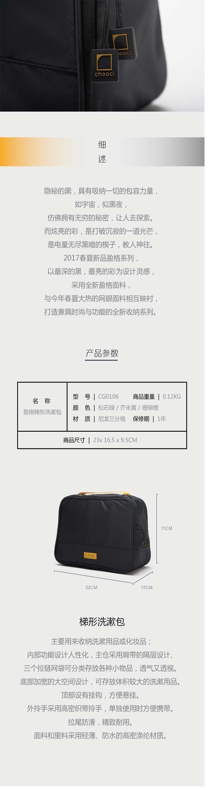 CHOOCI 盈格梯形洗漱包 多功能防水  CG0106