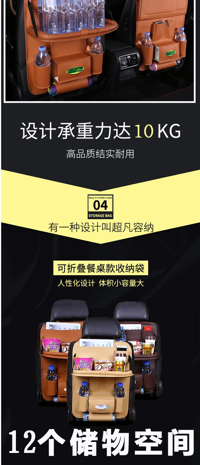 裘朴 汽车收纳袋 车载置物袋 皮革椅背袋  汽车用品~升级款 （单个装）